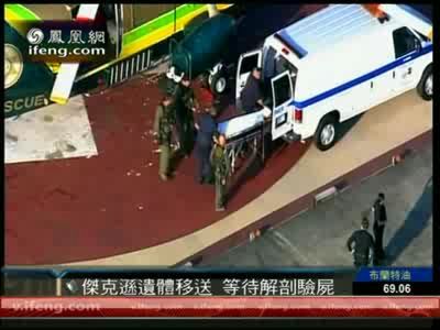现场:迈克尔-杰克逊遗体运往验尸处