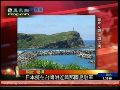 日本拟在与那国岛驻军 防卫重心直指中国