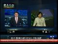 日本安装地震速报系统 短时内助人避险