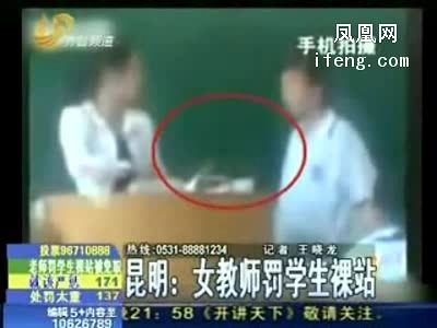 网络又现老师体罚学生视频