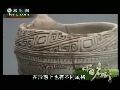 中国名片：远古陶器 陶瓷春秋