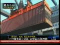 【2010年1月】中国东盟自贸区成立 媲美欧盟与北美