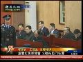 重庆打黑案开庭 文强被控四宗罪