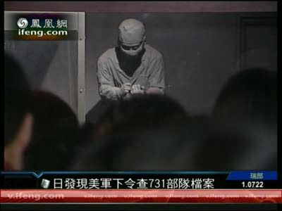 2012-04-11档案 魔鬼731部队集体逃脱制裁之谜