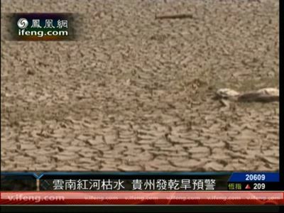 中国南方遭遇雨雪天气 北方多地少雨干旱