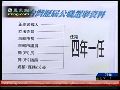 朱凤芝：台湾政治人物为胜选战导致社会不安定