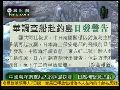 日本战机在钓鱼岛海域追击中国调查船