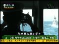 日本拟勘探钓鱼岛海地矿藏 不惧与中国摩擦