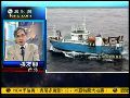 张友骅：台湾并不承认钓鱼岛领海线