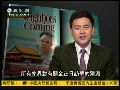 盘点金正日四天三夜访华行程