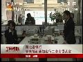 河北省银行暂未收到实行二套房贷认定通知