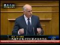 希腊向国会提交改革退休金方案