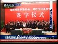 【2010年6月】两岸签署ECFA 迎历史性时刻