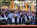 西班牙百万人游行示威 争取地区更大自治权