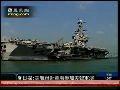 日媒称美国航母已赴黄海参加美韩军演