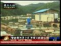 福建紫金矿污染上杭 渔民损失惨重忧生计