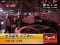 宝马连撞两车 醉酒女车内脱衣大睡