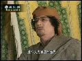 卡扎菲：中国需要重新评价自己的非洲政策