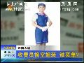 云南公路收费员换空姐装 行头价格不菲