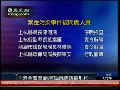 福建紫金矿业副总裁被公安机关刑事拘留