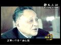 影像：小平访美 美方安排儿童唱中文歌