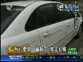 停车场百辆车被泼硫酸 爱车毁容车主心疼