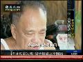 菲劫匪父亲首度露面 称儿子是被逼上不归路