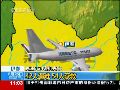 动画模拟黑龙江伊春客机坠毁过程