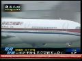 新闻背景：中国客机飞行安全整体达标