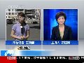 伊春坠机事故调查组举行首次分析会议