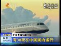 伊春失事客机未发现人为破坏痕迹