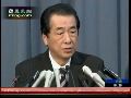菅直人和小泽发表政纲 阐述各自经济措施