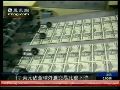 全球外汇交易美元比重降至不足85％