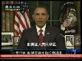 奥巴马宣布美军在伊拉克作战任务结束