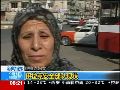 美战斗部队撤离伊拉克 当地民众感到高兴