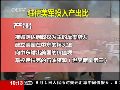 七年伊战回顾：美国在伊拉克的得与失