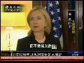 希拉里会晤以色列总理 谴责哈马斯袭击平民