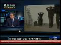 郑浩：伊拉克战争对美伊双方都是一场灾难