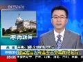 白宫发言人称美军不会再向伊拉克派兵
