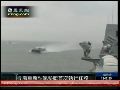 中国海军新型气垫艇首次执行护航巡逻任务