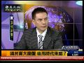 杨文嘉：国民党若“五都”败选将引骨牌效应