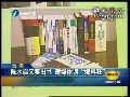 陈水扁再出新书 媒体讽其为“爆料狂”