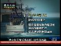 台湾保钓人士往钓鱼岛抗议 遭日本阻挠回航