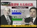 台“五都”选战愈演愈烈 民调显示蓝营落后