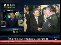 郑浩：美插手南海或成中美军事交流第四障碍