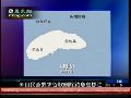 日本自民党要求谷歌地图删除钓鱼岛标注
