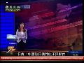 中国驻日使馆收到子弹恐吓信 警方介入调查