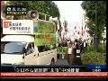 日右翼欲围攻中国使馆 扬言有钓鱼岛主权