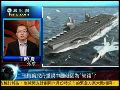 专家：英国必然需要加强与中国军事合作