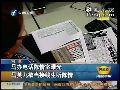 马办电话陈情室曝光 马英九欲亲当接线生